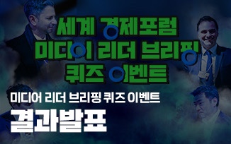 미디어리더브리핑 퀴즈 이벤트 결과 발표 첨부파일