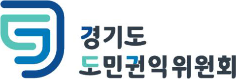 경기도도민권익위원회