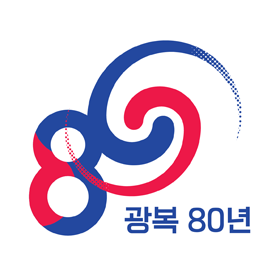 심벌후보1번 광복80년