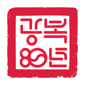 심벌후보3번 광복80년