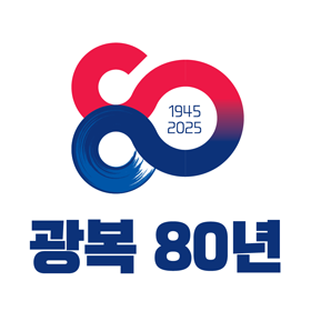 심벌후보4번 광복80년