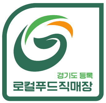 경기도 등록 로컬푸드직매장